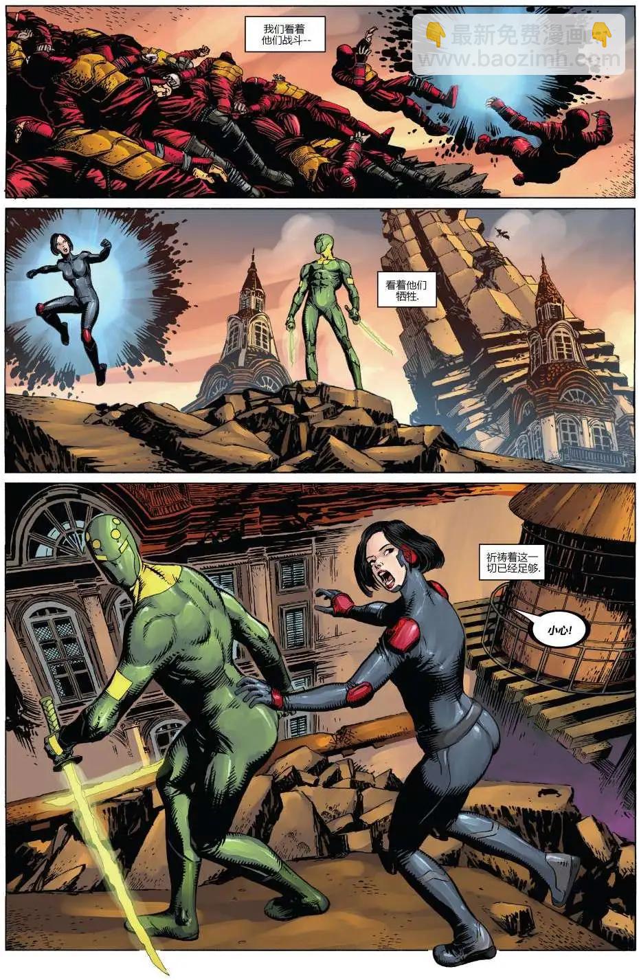 《复仇者世界ALL-NEW Marvel Now》第13卷 第13页