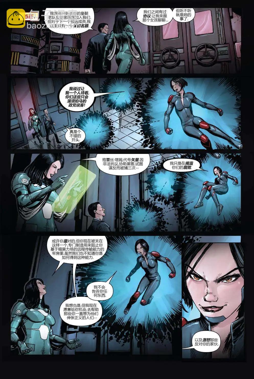 《复仇者世界ALL-NEW Marvel Now》第13卷 第14页