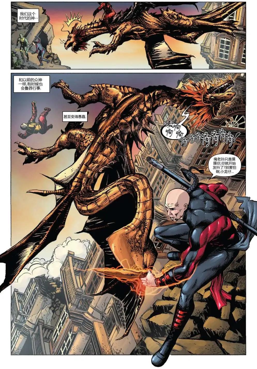 《复仇者世界ALL-NEW Marvel Now》第13卷 第15页