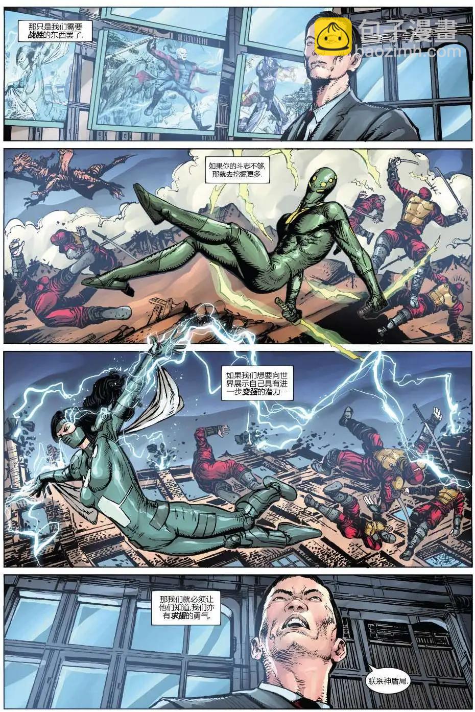 《复仇者世界ALL-NEW Marvel Now》第13卷 第19页