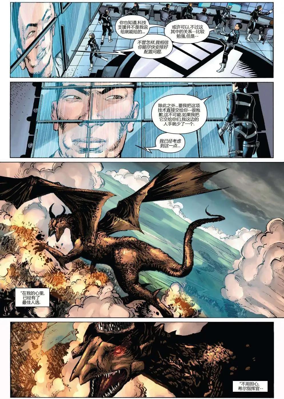 《复仇者世界ALL-NEW Marvel Now》第13卷 第21页