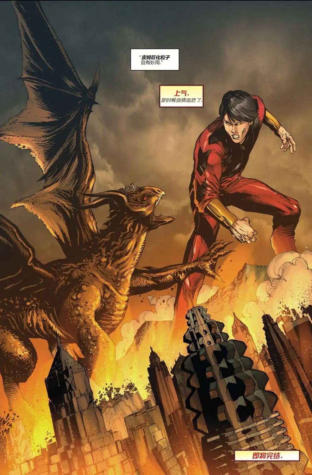 《复仇者世界ALL-NEW Marvel Now》第13卷 第22页