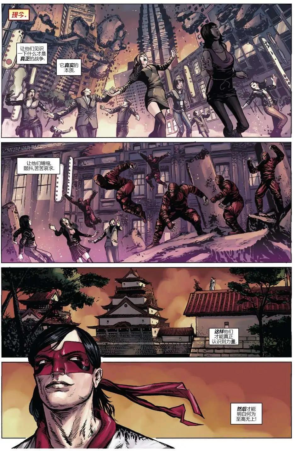 《复仇者世界ALL-NEW Marvel Now》第13卷 第3页