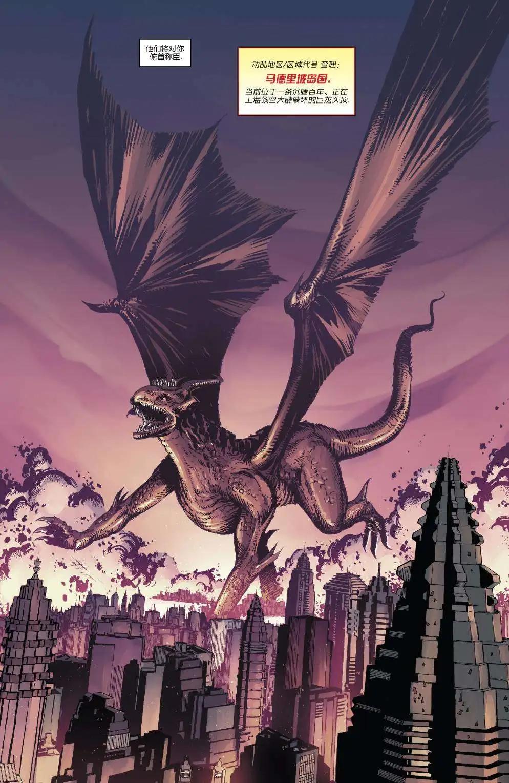 《复仇者世界ALL-NEW Marvel Now》第13卷 第4页