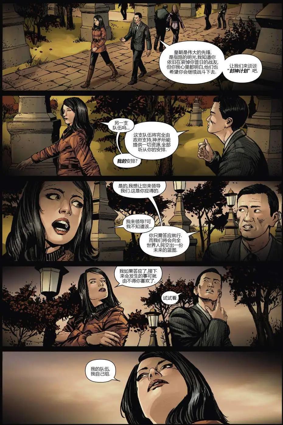 《复仇者世界ALL-NEW Marvel Now》第13卷 第8页