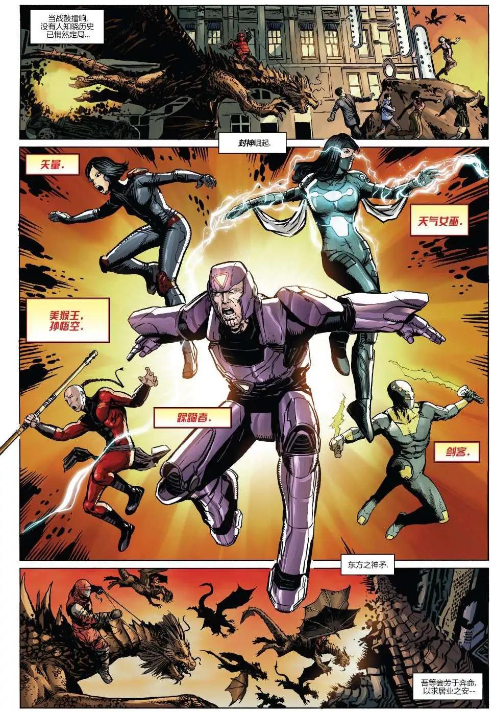 《复仇者世界ALL-NEW Marvel Now》第13卷 第9页