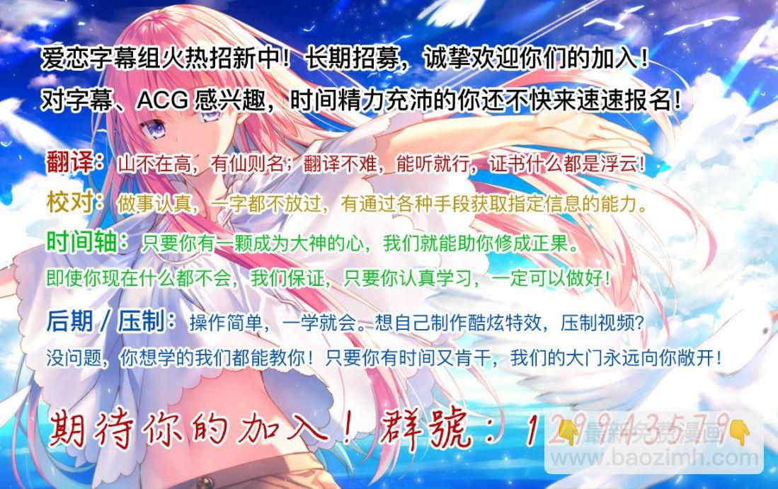 《精灵四姐妹夜夜待笙歌》第3话 第31页