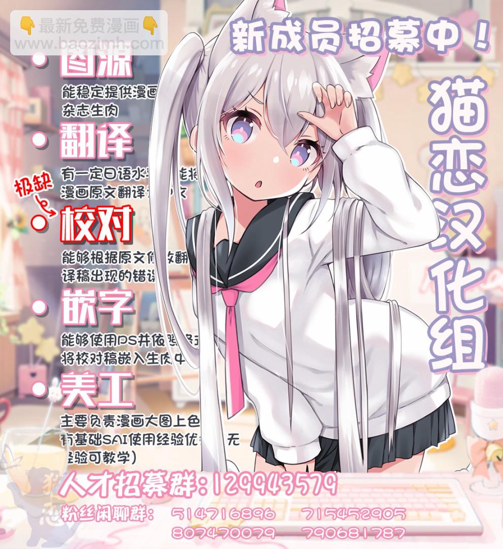 《精灵四姐妹夜夜待笙歌》第3话 第32页
