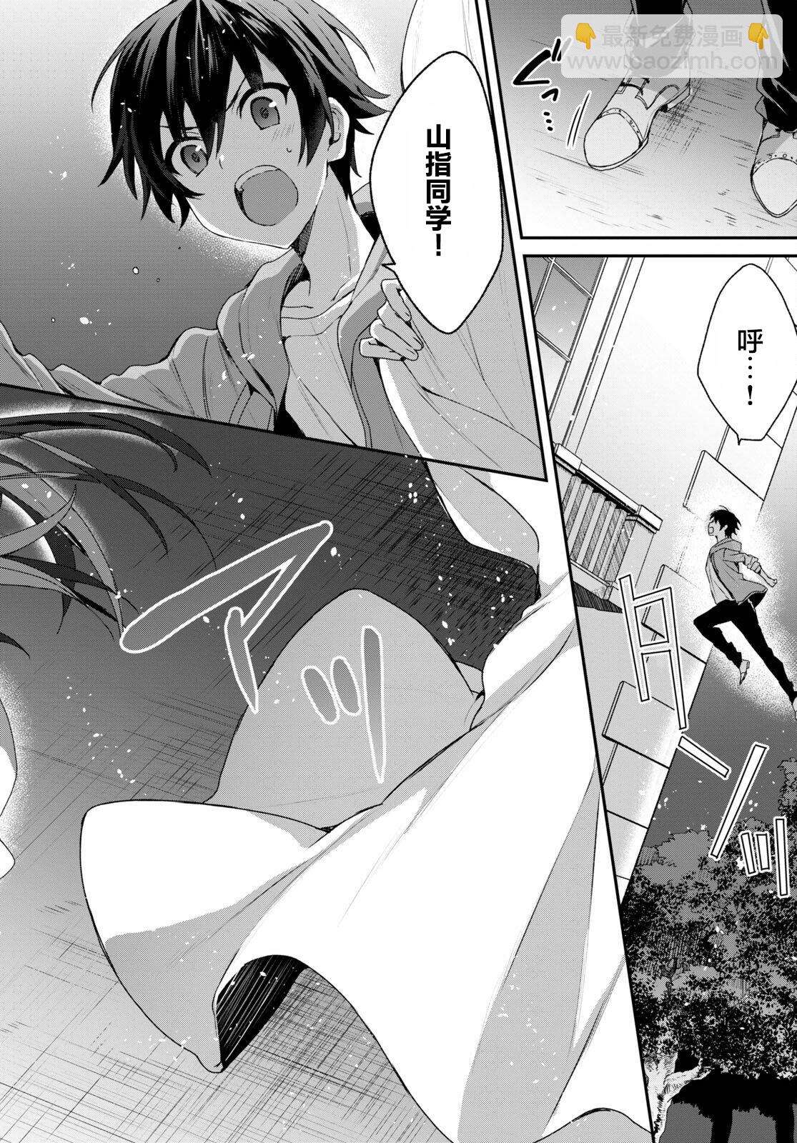 《精灵四姐妹夜夜待笙歌》第04话 第20页
