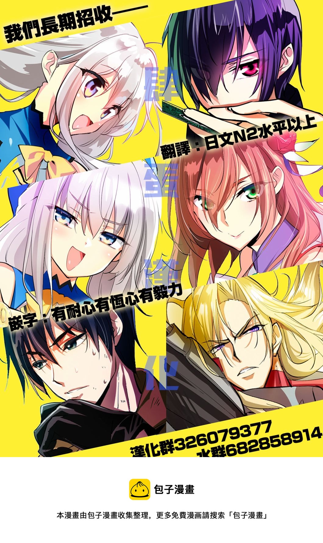 《精灵四姐妹夜夜待笙歌》第04话 第37页