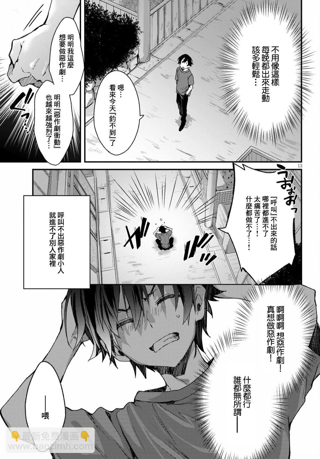 《精灵四姐妹夜夜待笙歌》第1话 第17页