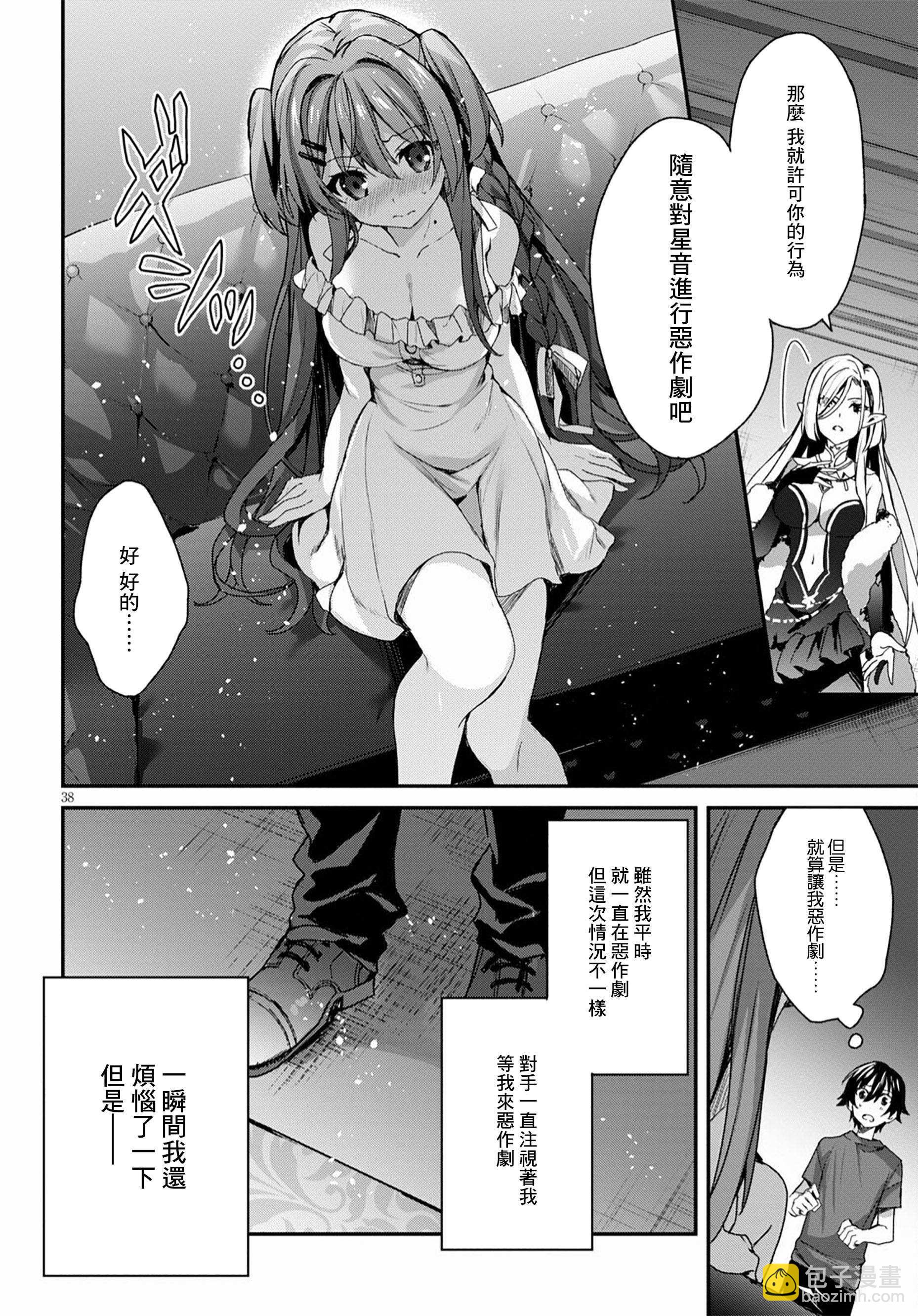 《精灵四姐妹夜夜待笙歌》第1话 第42页