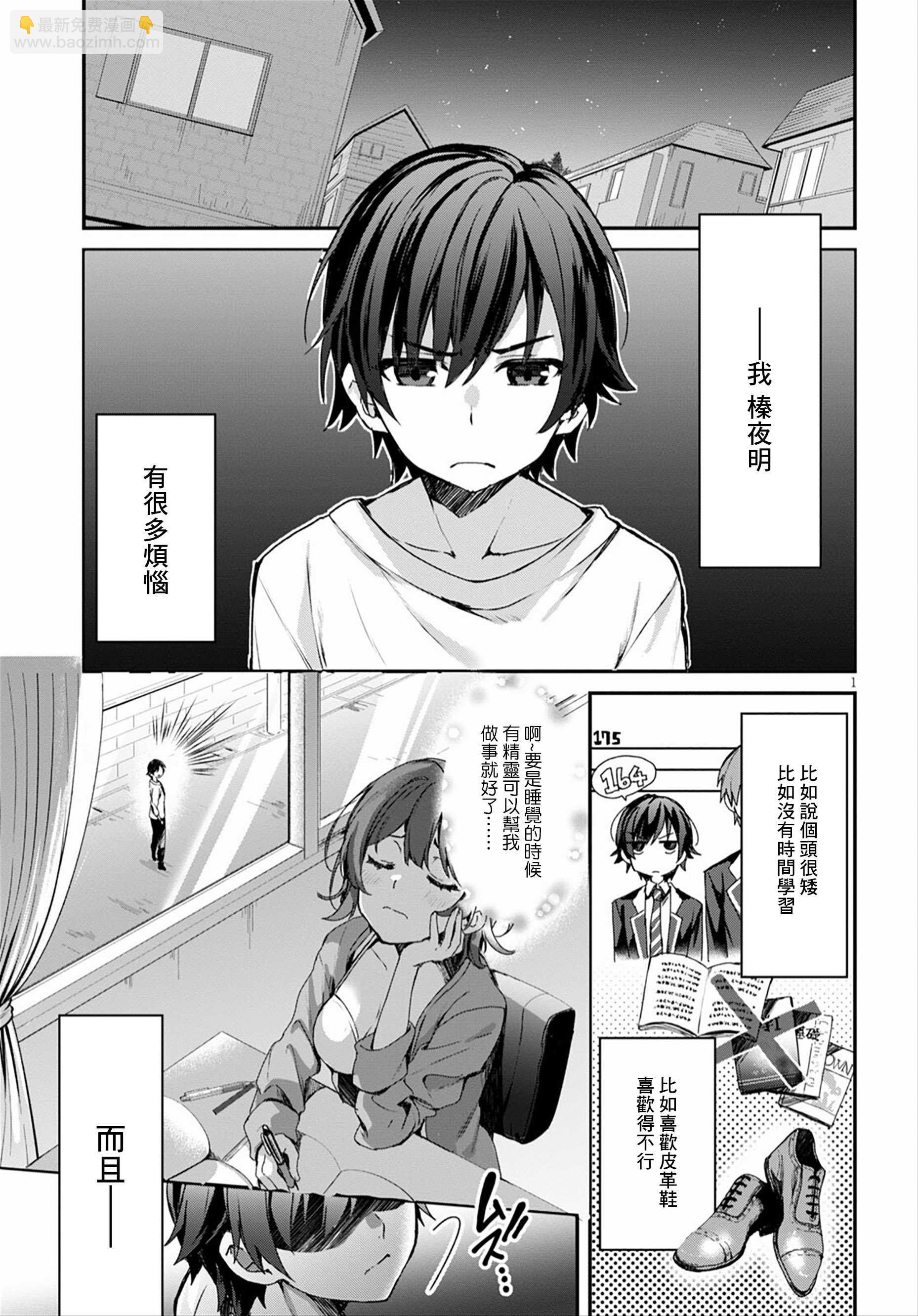 《精灵四姐妹夜夜待笙歌》第1话 第5页