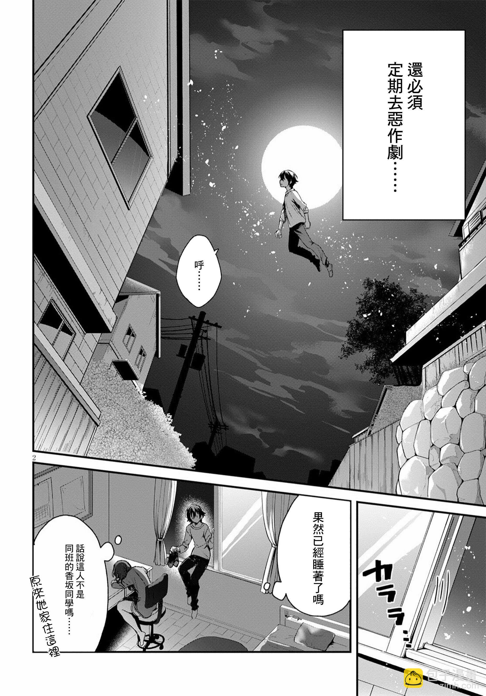 《精灵四姐妹夜夜待笙歌》第1话 第6页