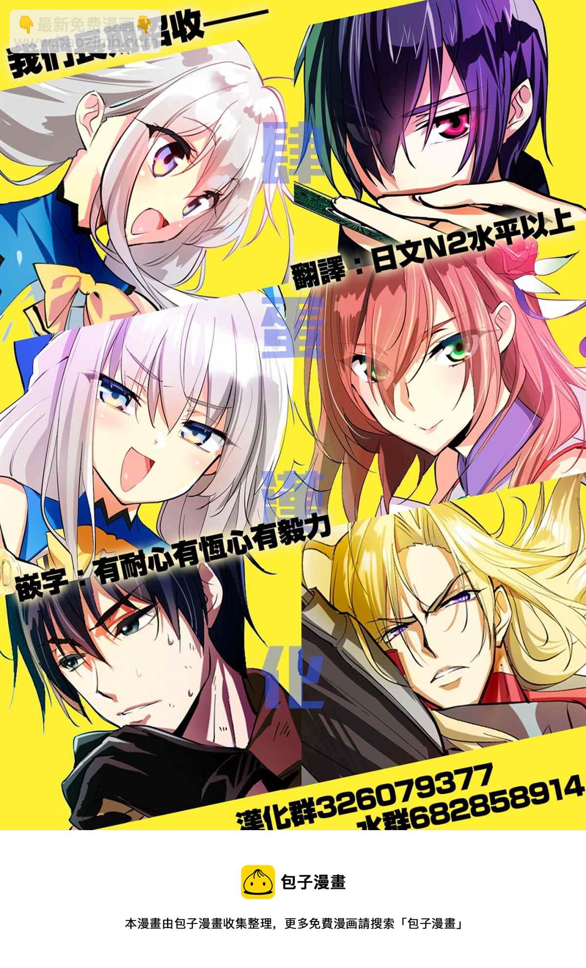 《精灵四姐妹夜夜待笙歌》第2话 第36页