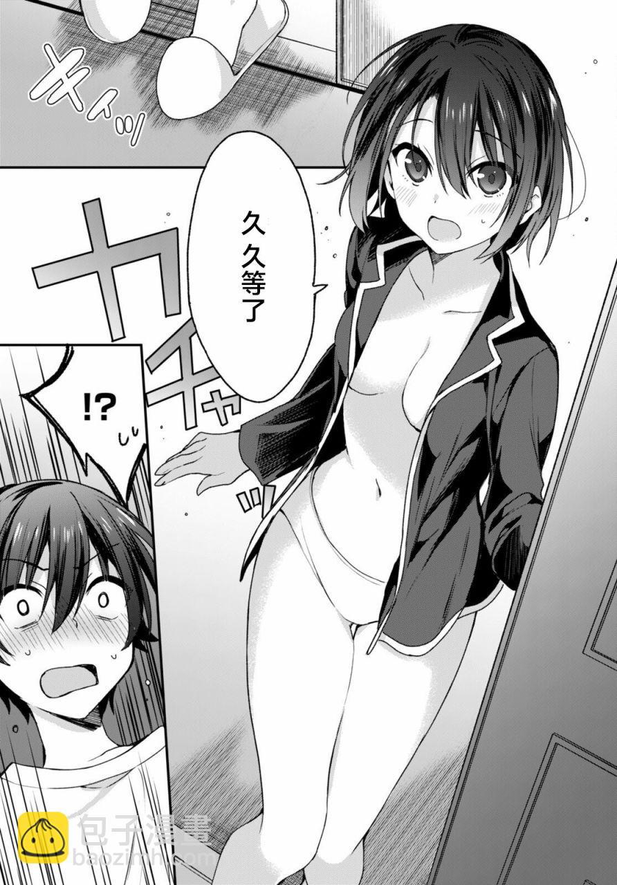 《精灵四姐妹夜夜待笙歌》第6话 第25页