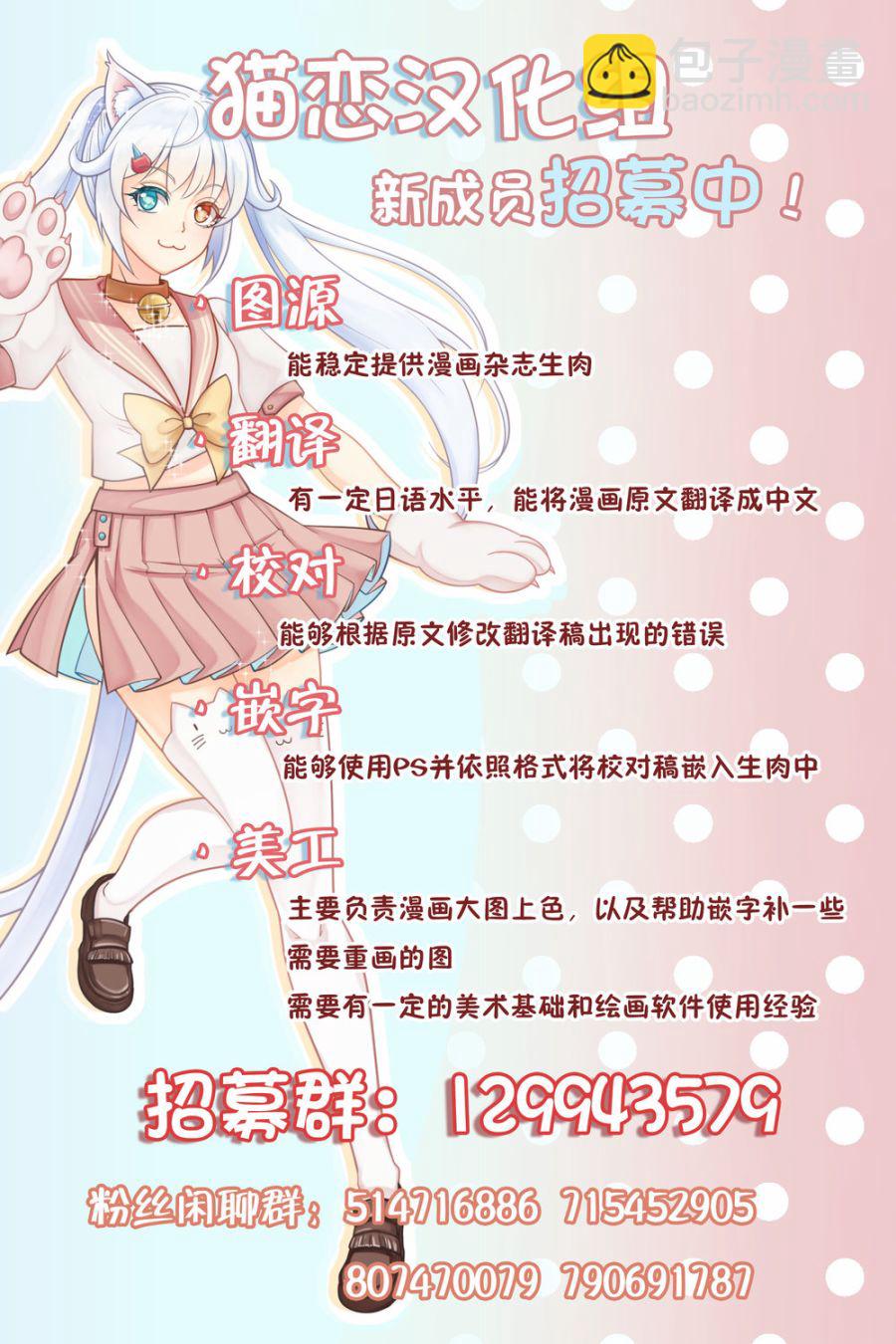 《精灵四姐妹夜夜待笙歌》第6话 第32页
