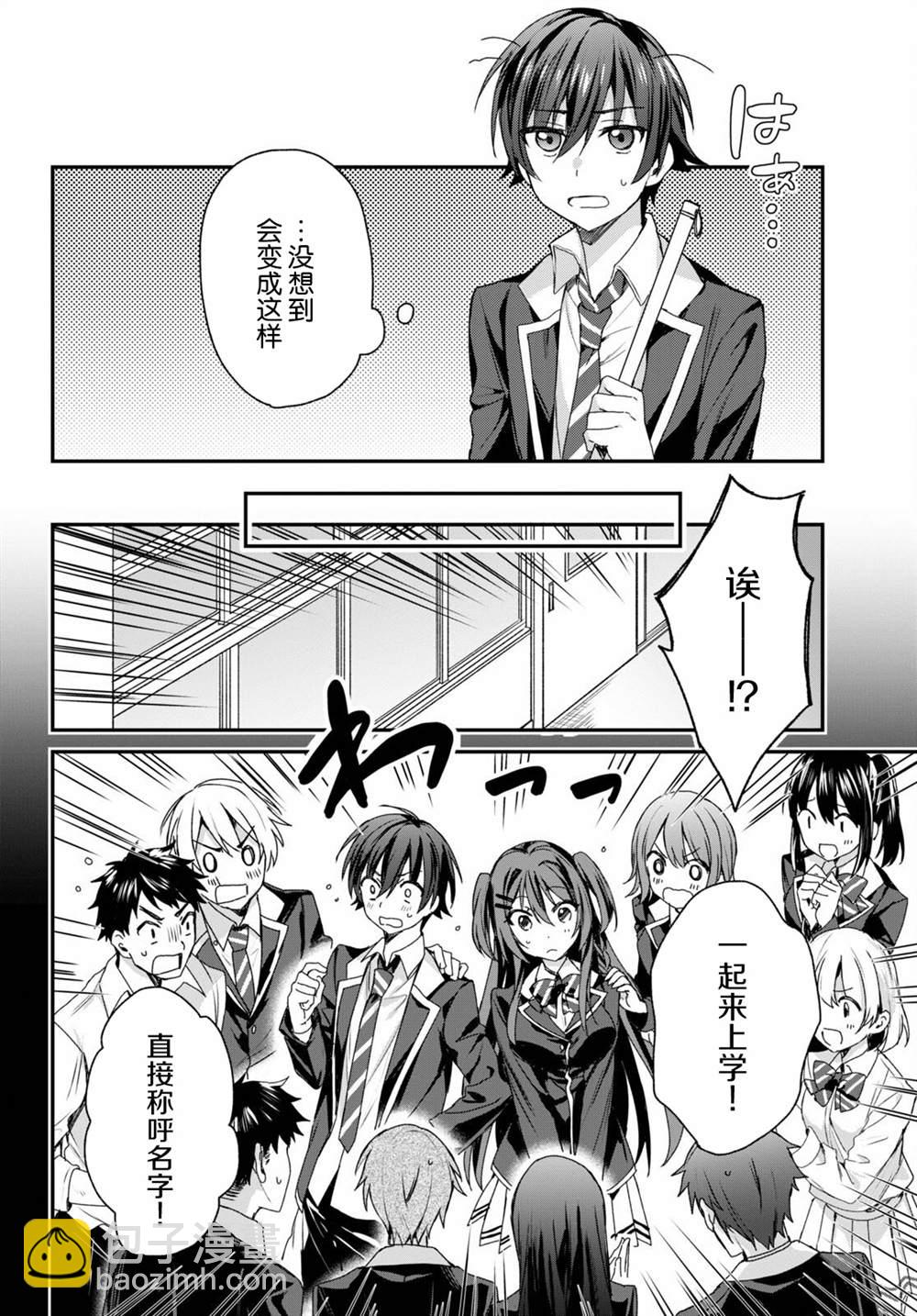《精灵四姐妹夜夜待笙歌》第5话 第10页