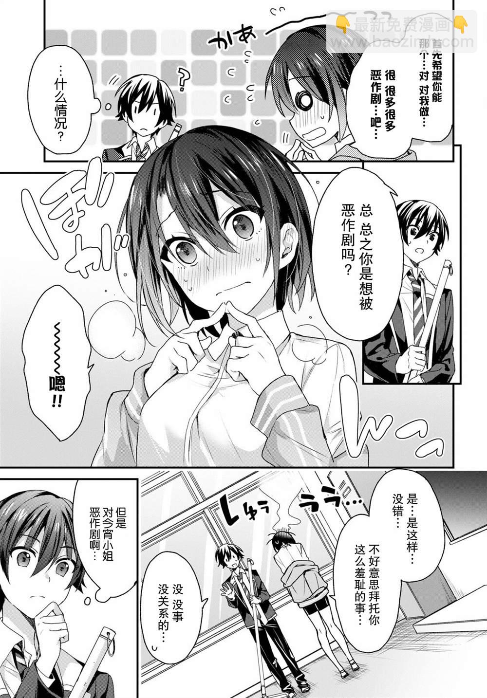 《精灵四姐妹夜夜待笙歌》第5话 第17页
