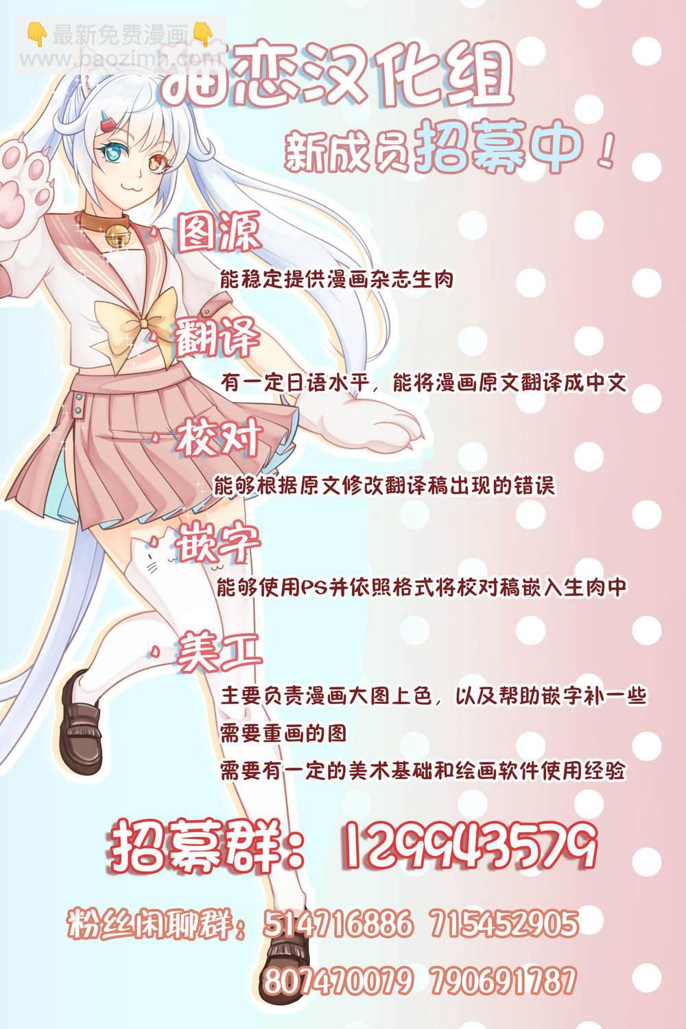 《精灵四姐妹夜夜待笙歌》第5话 第24页