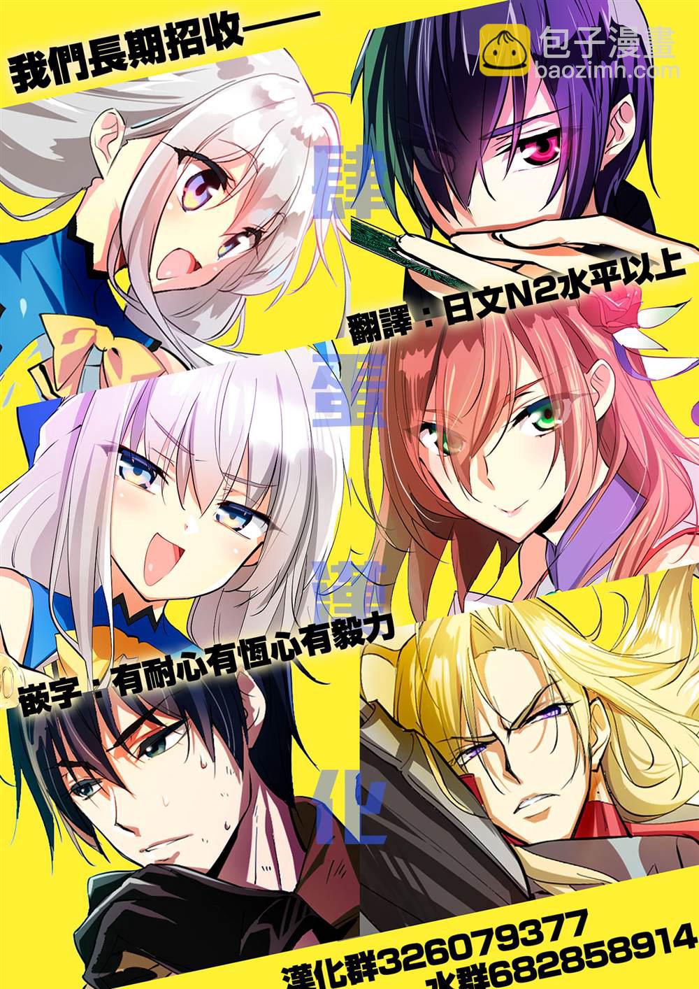 《精灵四姐妹夜夜待笙歌》第5话 第25页