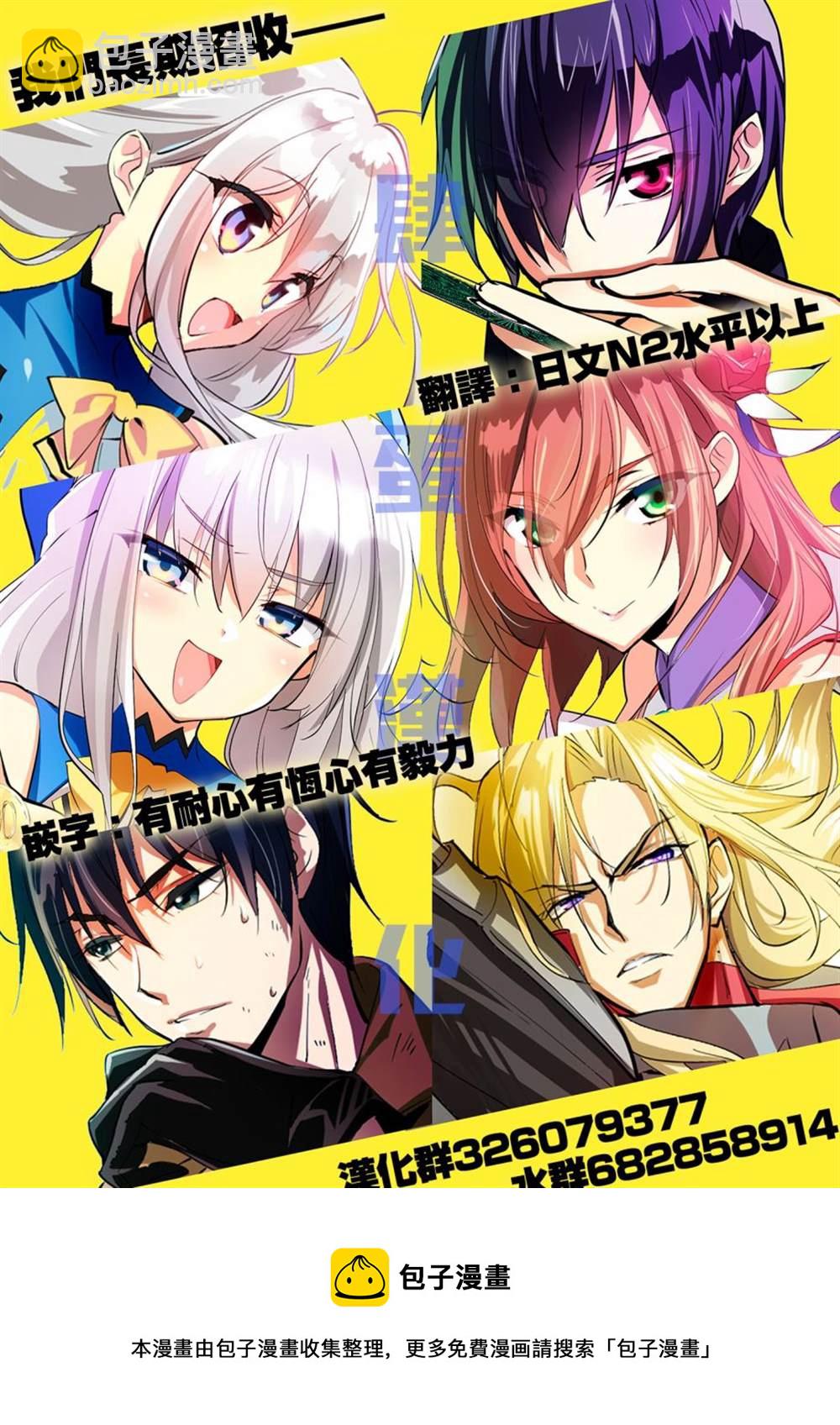 《精灵四姐妹夜夜待笙歌》第7话 第33页