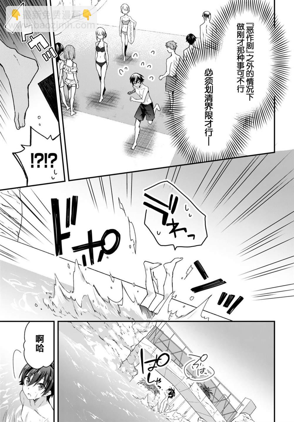 《精灵四姐妹夜夜待笙歌》第8话 第13页