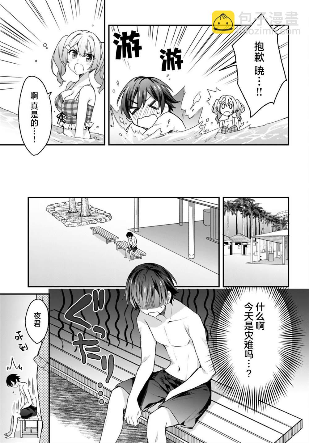 《精灵四姐妹夜夜待笙歌》第8话 第17页