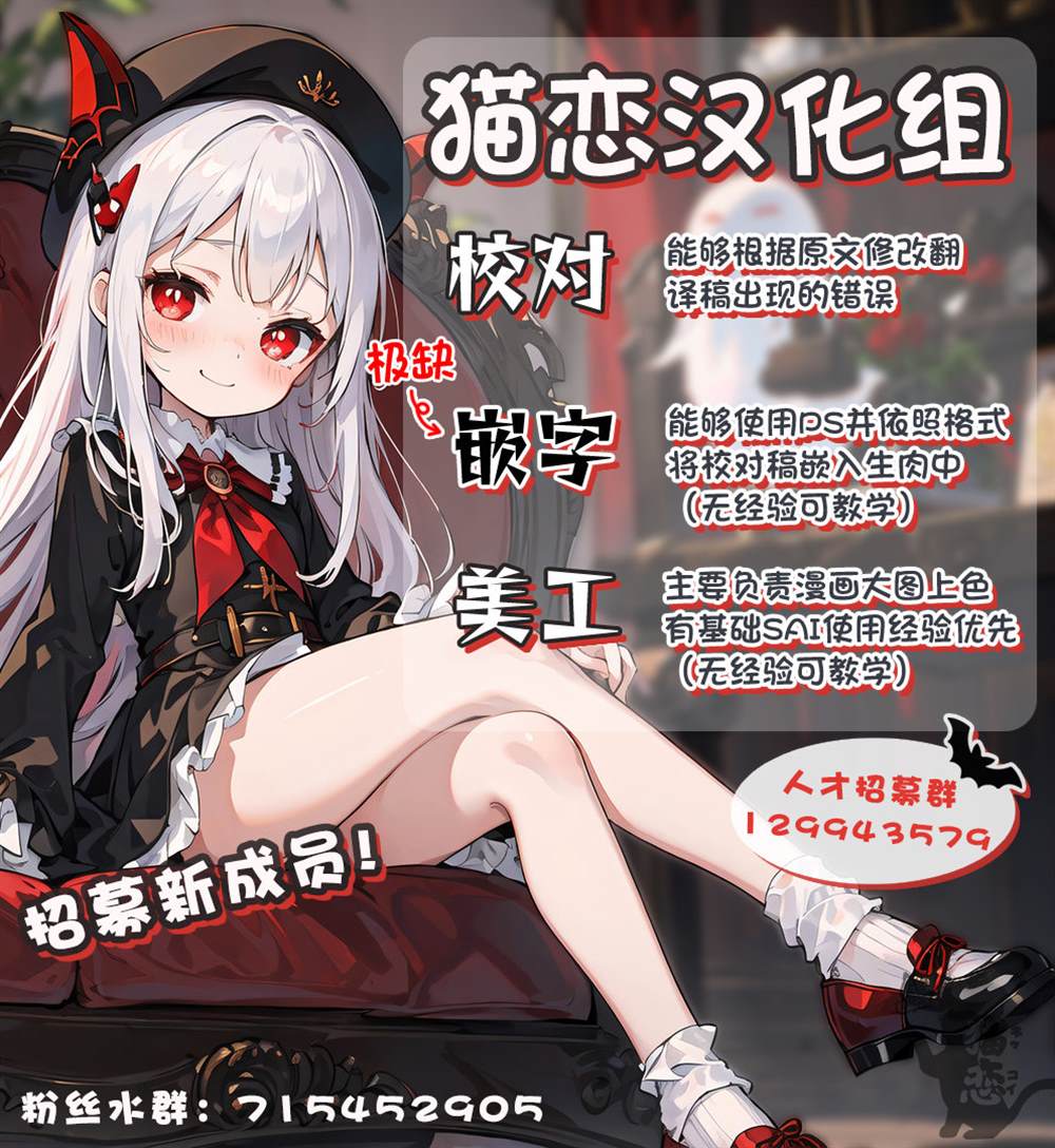 《精灵四姐妹夜夜待笙歌》第8话 第31页