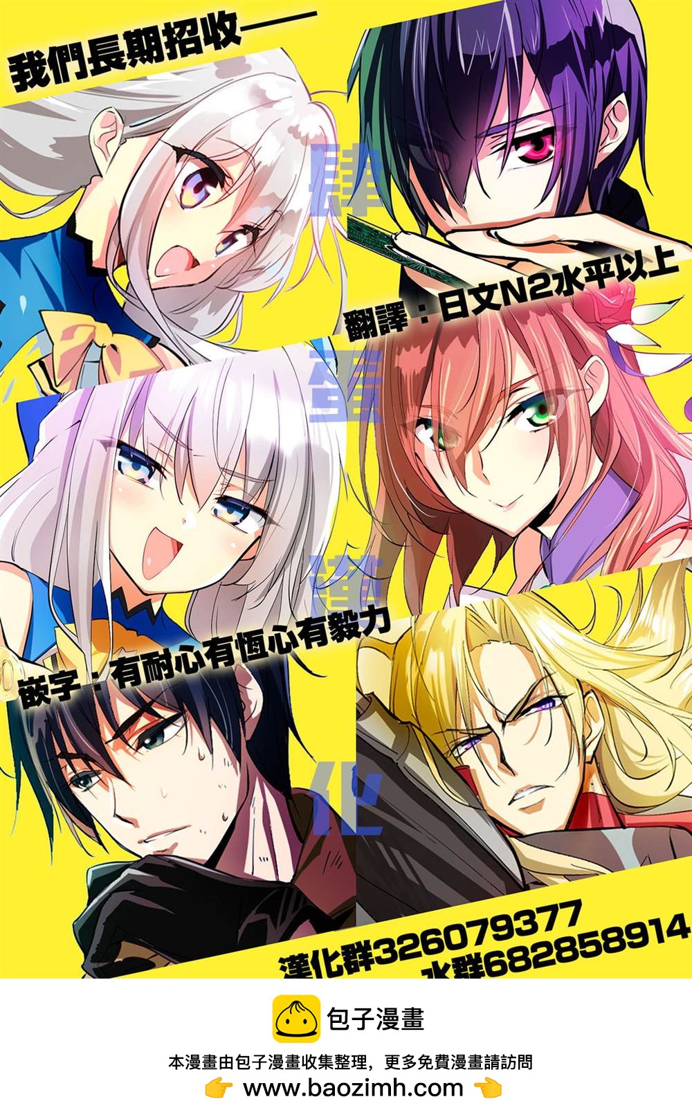 《精灵四姐妹夜夜待笙歌》第8话 第32页