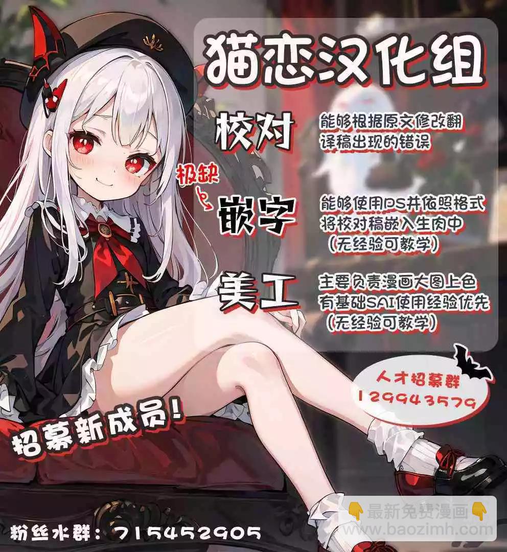 《精灵四姐妹夜夜待笙歌》第11话 第31页
