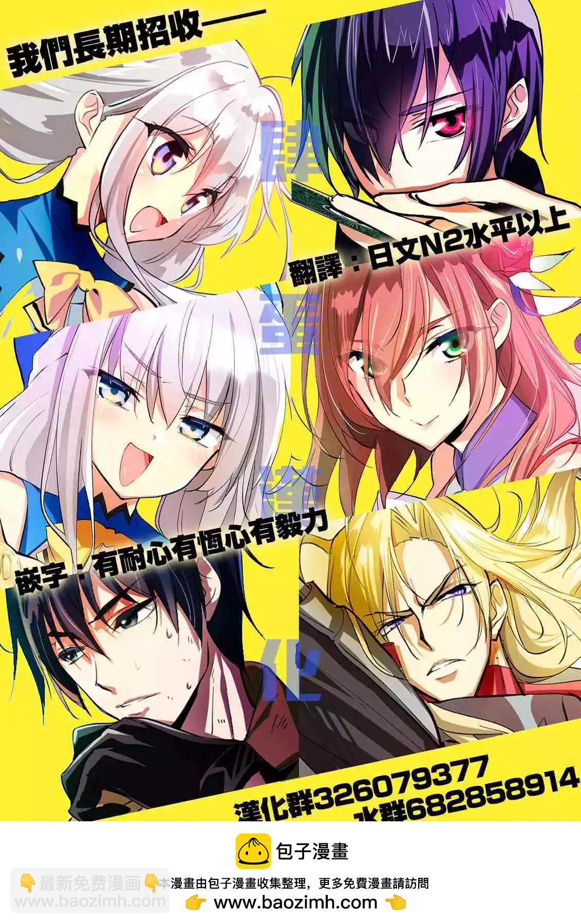 《精灵四姐妹夜夜待笙歌》第11话 第32页