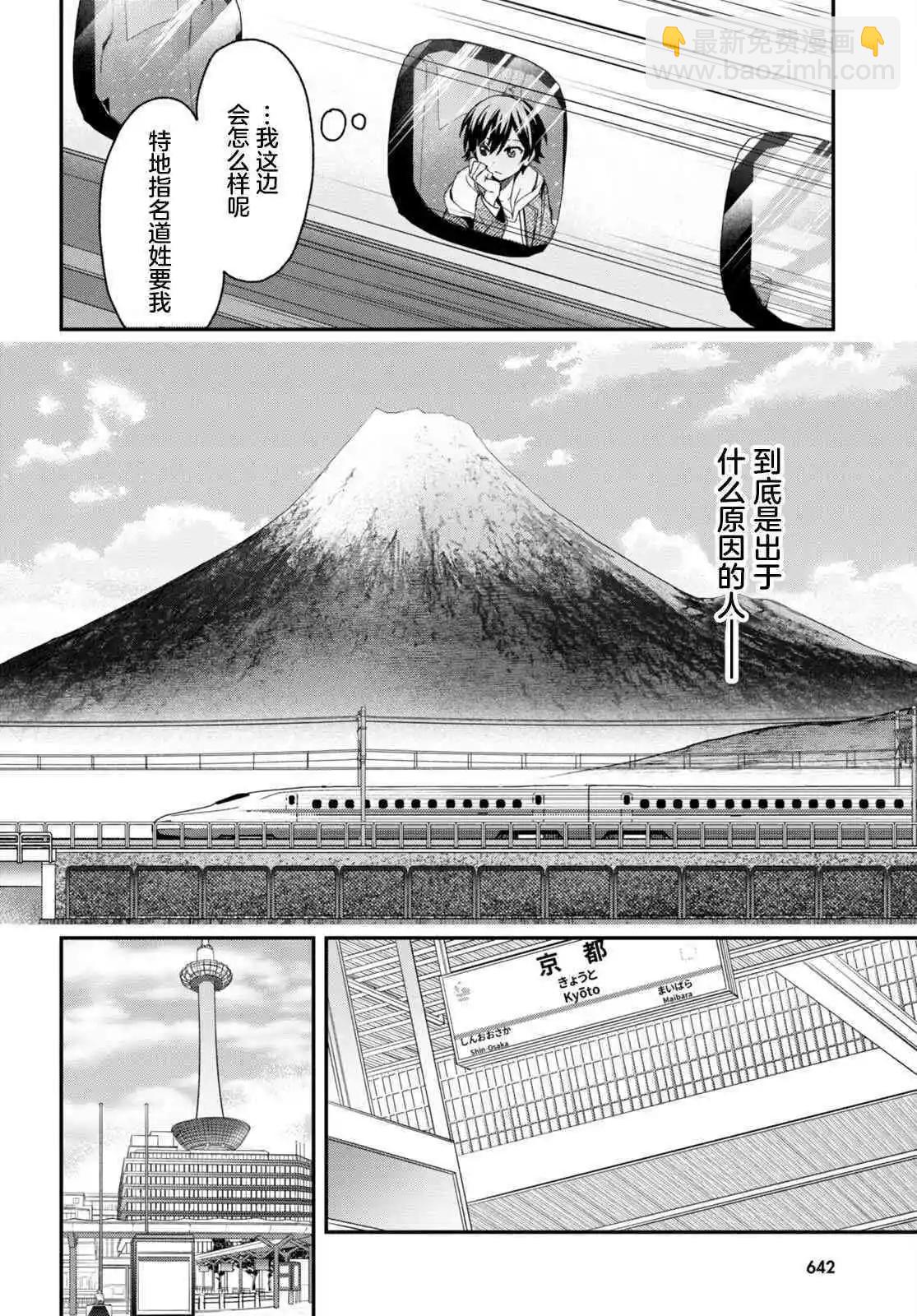 《精灵四姐妹夜夜待笙歌》第11话 第4页