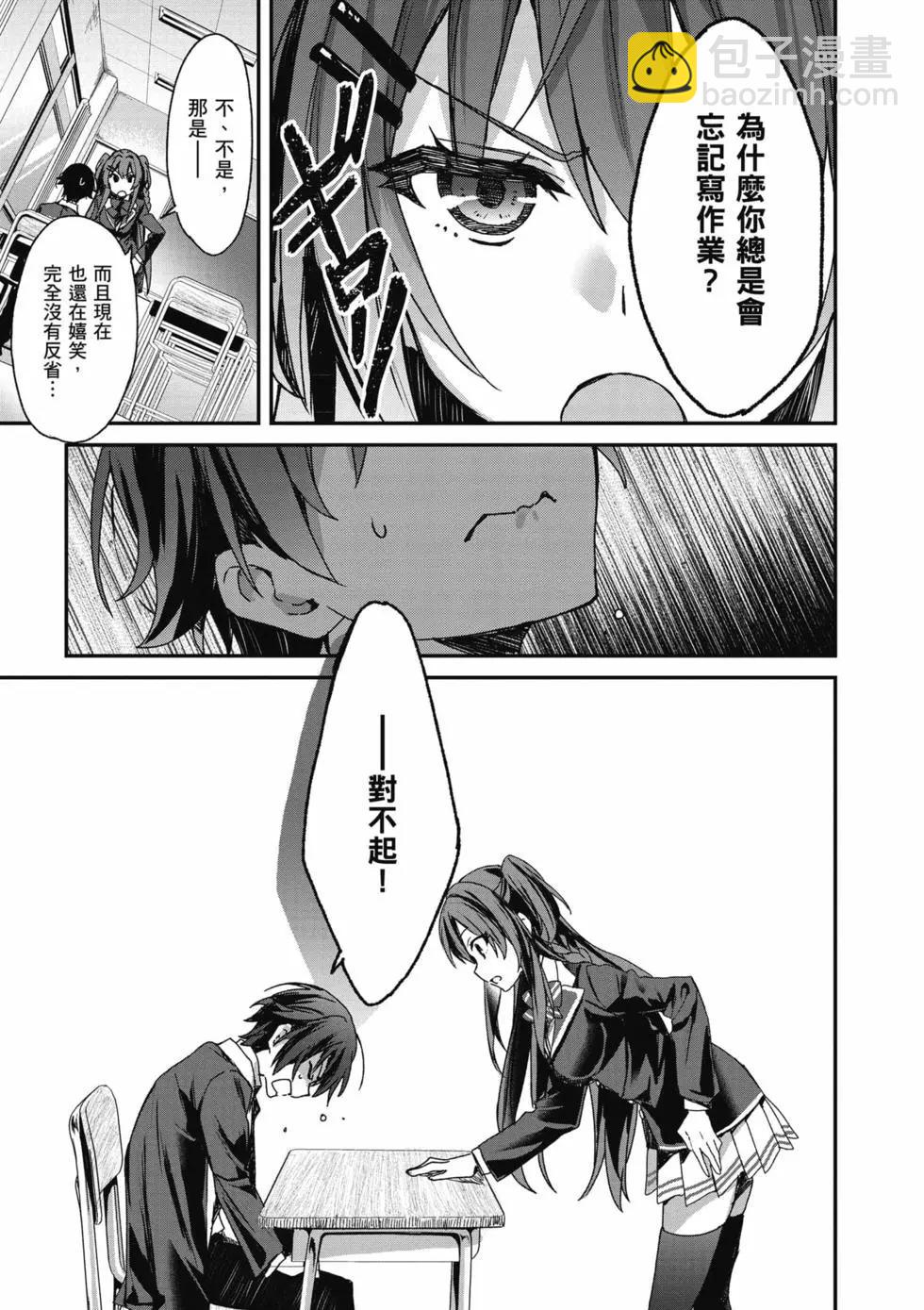 《精灵四姐妹夜夜待笙歌》第01卷 第14页
