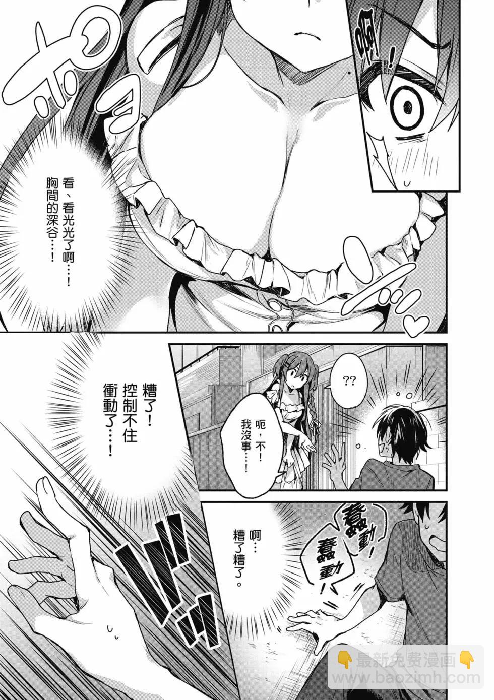 《精灵四姐妹夜夜待笙歌》第01卷 第22页