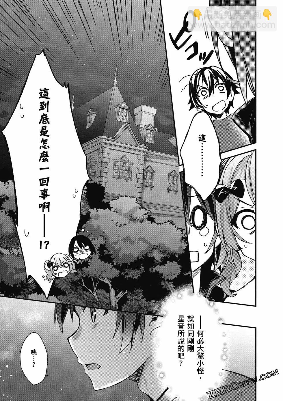 《精灵四姐妹夜夜待笙歌》第01卷 第36页