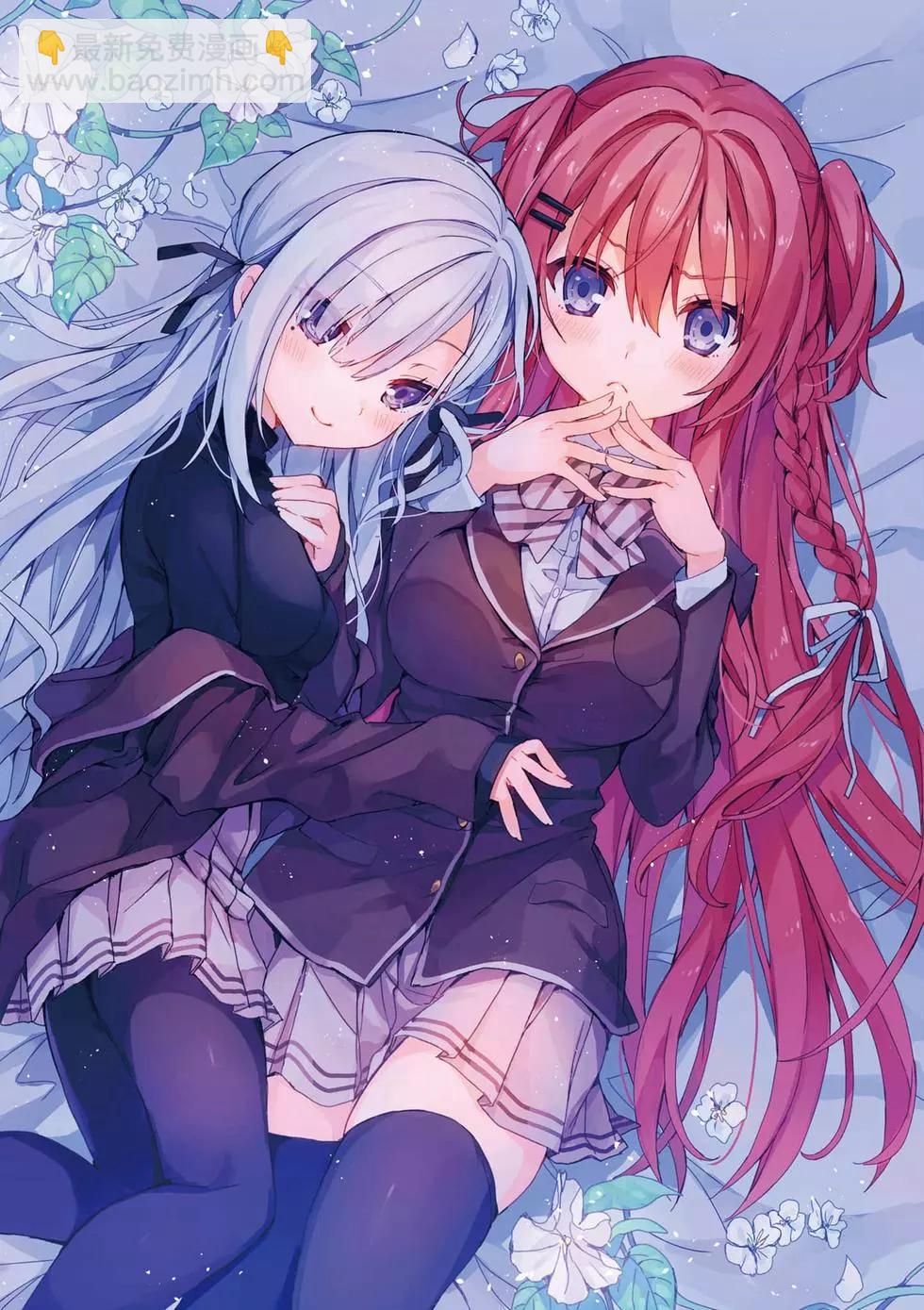 《精灵四姐妹夜夜待笙歌》第01卷 第4页
