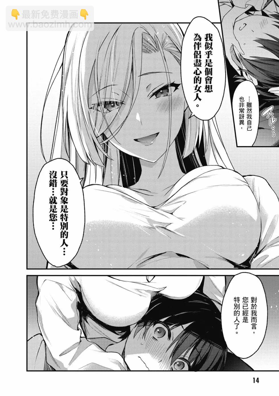 《精灵四姐妹夜夜待笙歌》第04卷 第15页
