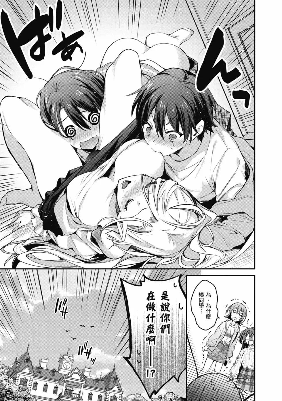 《精灵四姐妹夜夜待笙歌》第04卷 第18页