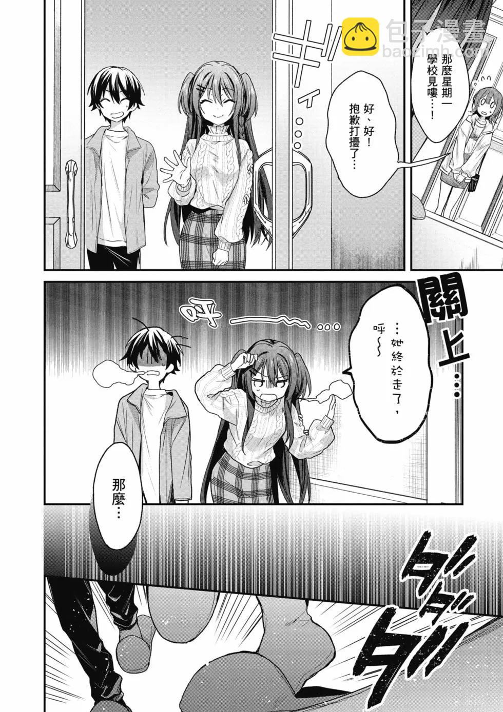 《精灵四姐妹夜夜待笙歌》第04卷 第21页