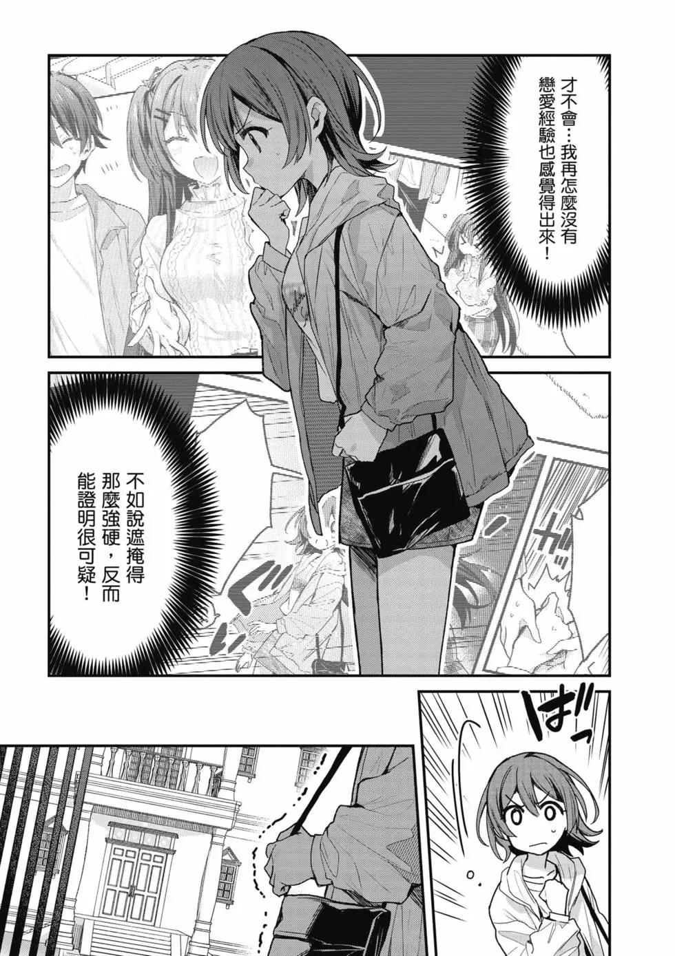 《精灵四姐妹夜夜待笙歌》第04卷 第24页