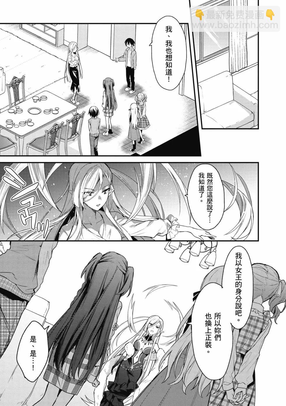 《精灵四姐妹夜夜待笙歌》第04卷 第30页