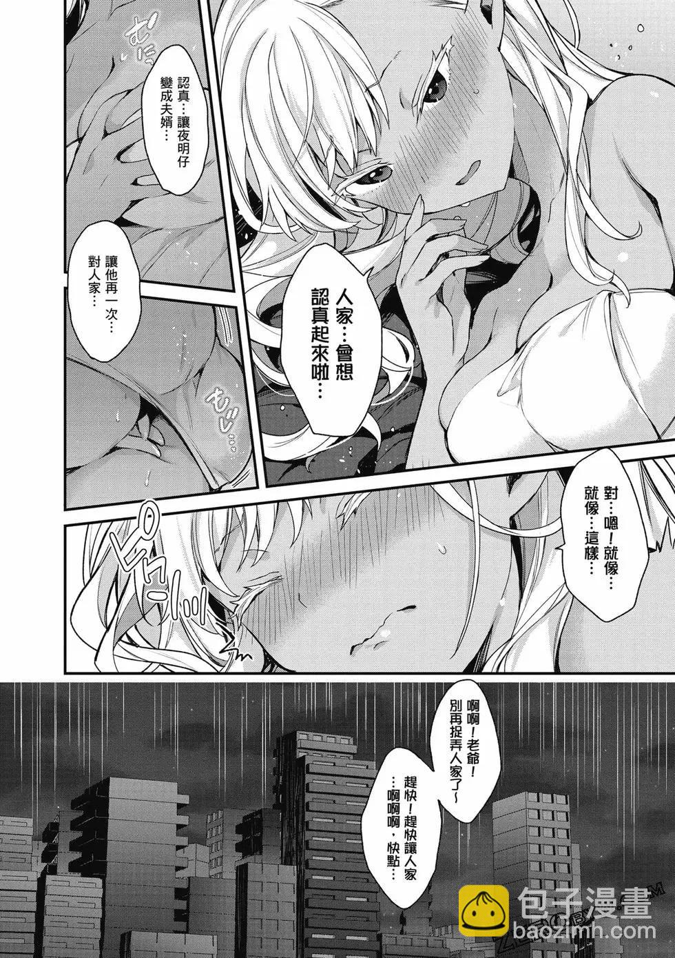 《精灵四姐妹夜夜待笙歌》第04卷 第35页