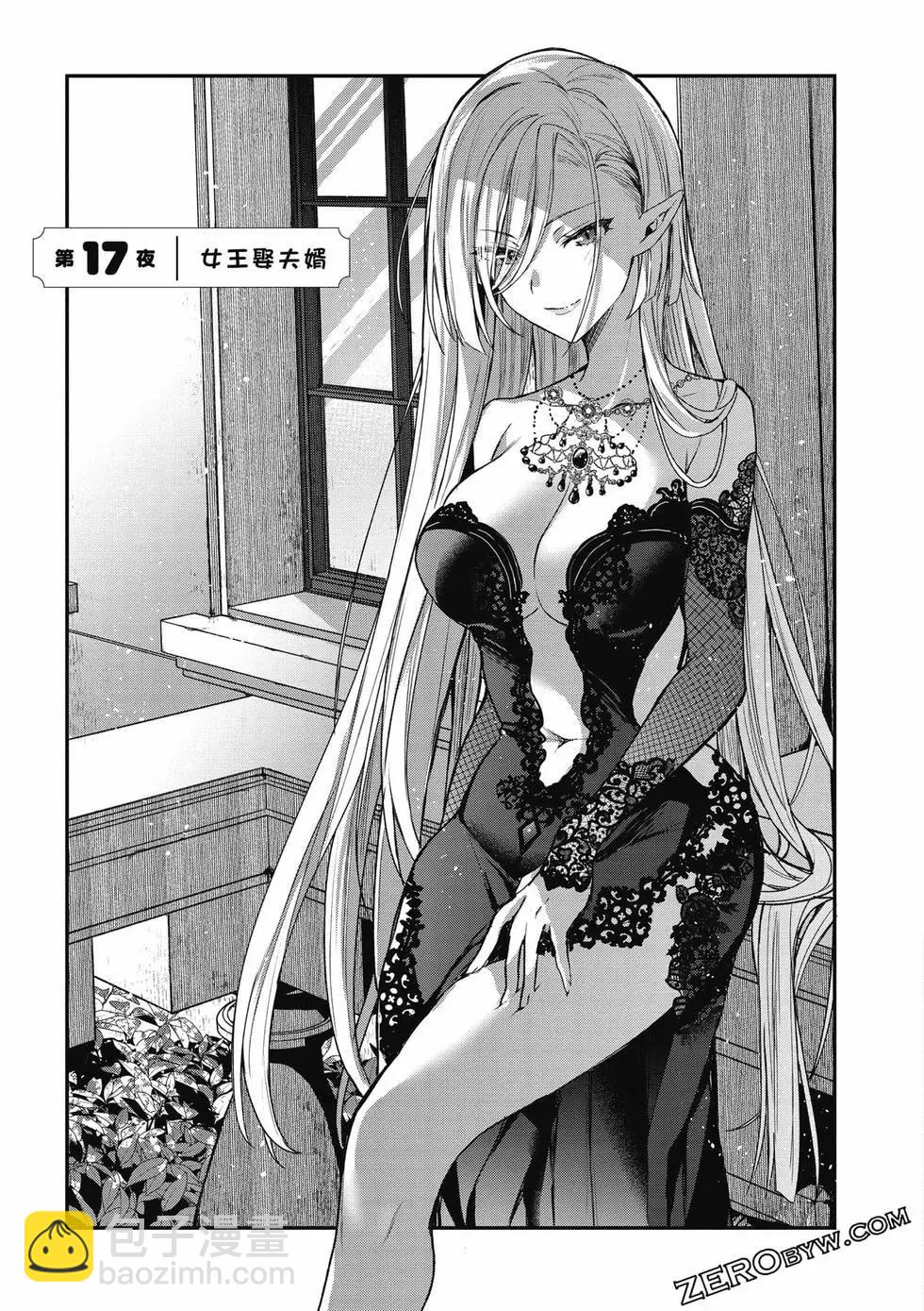 《精灵四姐妹夜夜待笙歌》第04卷 第36页