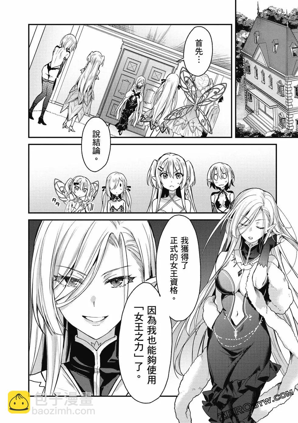 《精灵四姐妹夜夜待笙歌》第04卷 第37页