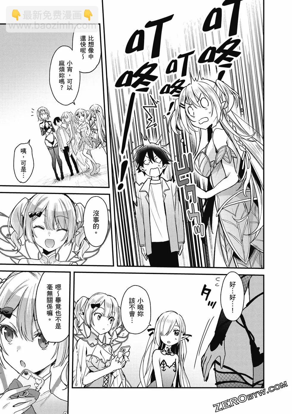 《精灵四姐妹夜夜待笙歌》第04卷 第44页