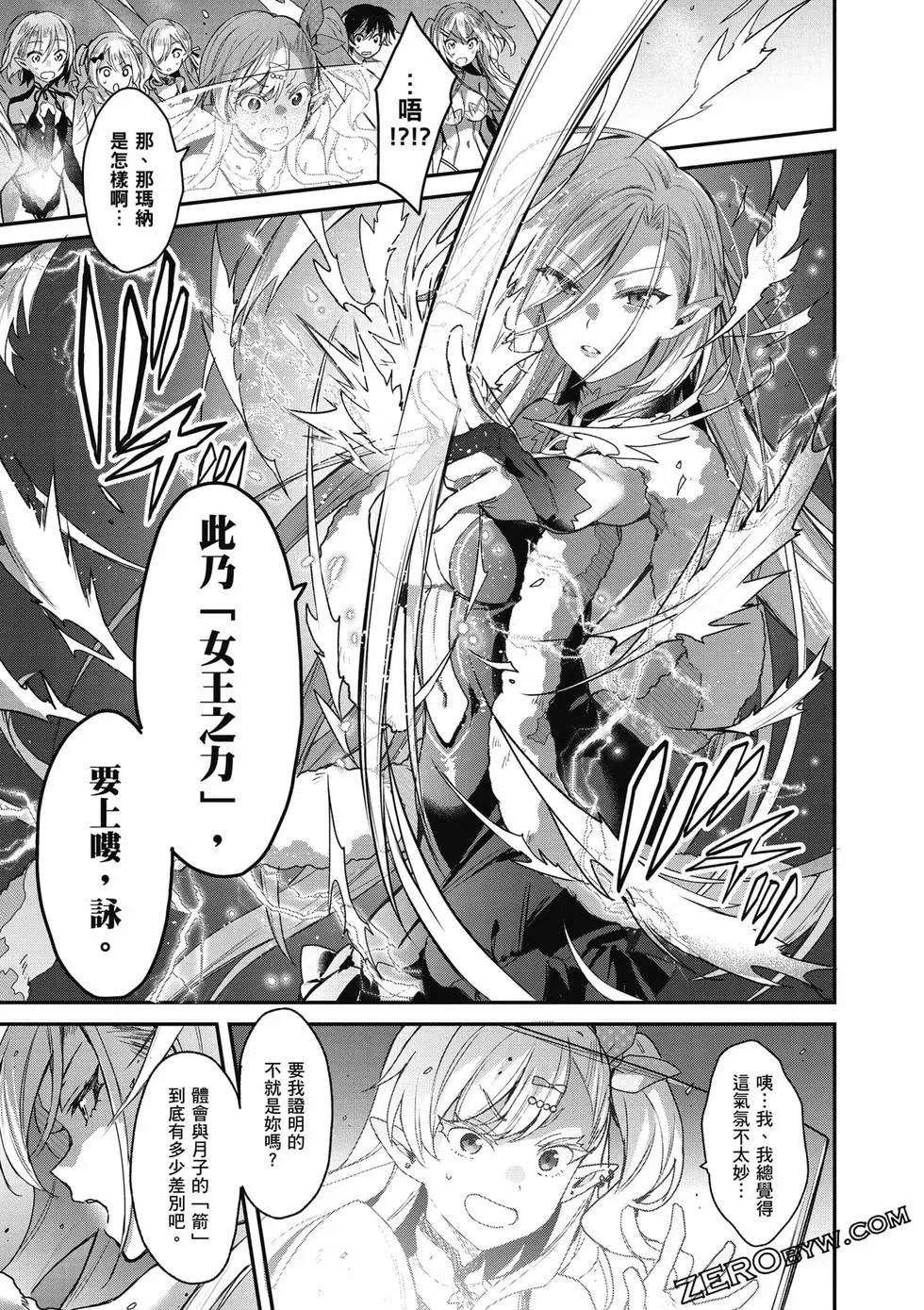 《精灵四姐妹夜夜待笙歌》第04卷 第48页