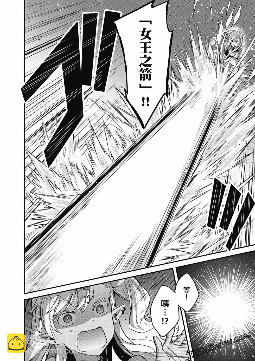 《精灵四姐妹夜夜待笙歌》第04卷 第49页