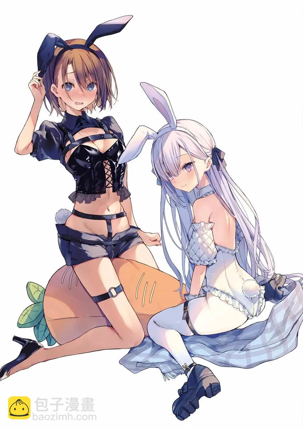 《精灵四姐妹夜夜待笙歌》第04卷 第4页