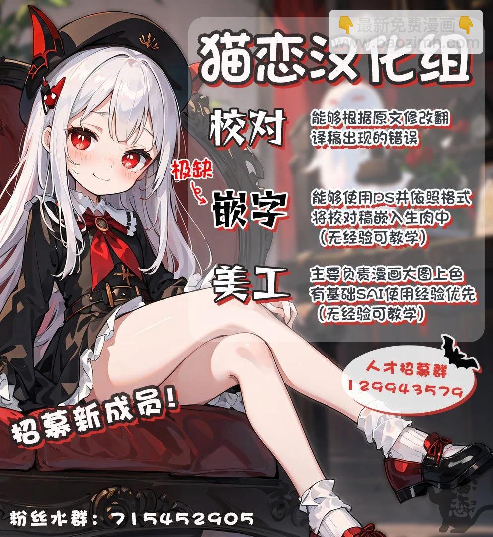 《精灵四姐妹夜夜待笙歌》第12话 第24页